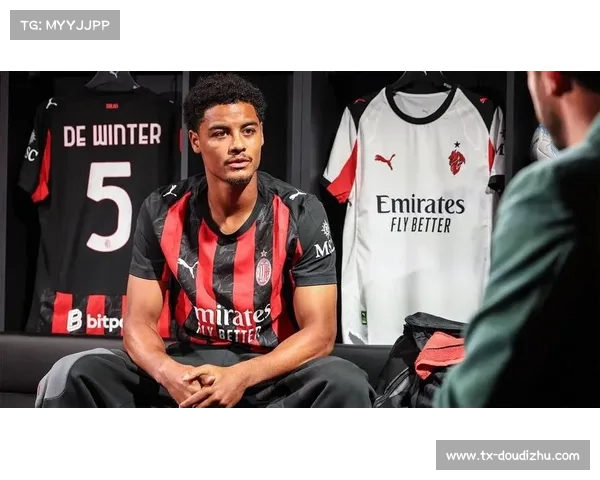 德温特称在阿莱格里麾下全方位进步,米兰后卫收获信心